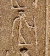 A21 on an Egyptian monument