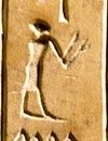 A30 on an Egyptian monument