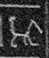 A51 on an Egyptian monument