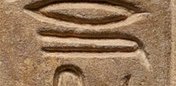 Aa13 on an Egyptian monument
