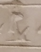 B1 on an Egyptian monument