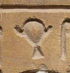 D2 on an Egyptian monument