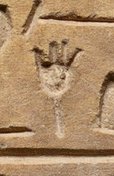 D27 on an Egyptian monument