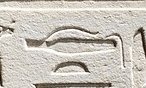 D46a on an Egyptian monument