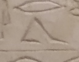 D54 on an Egyptian monument