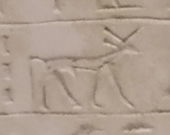 E1 on an Egyptian monument