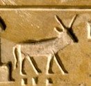 E1 on an Egyptian monument