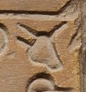F1 on an Egyptian monument