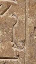 F25 on an Egyptian monument
