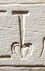 F36 on an Egyptian monument
