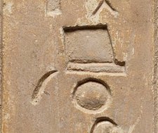 F39 on an Egyptian monument