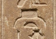 F40 on an Egyptian monument