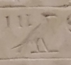 G1 on an Egyptian monument