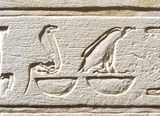G16 on an Egyptian monument