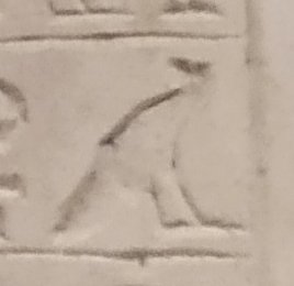 G17 on an Egyptian monument