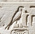 H6 on an Egyptian monument