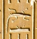 I1 on an Egyptian monument