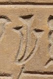 M2 on an Egyptian monument