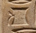 M36 on an Egyptian monument