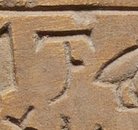 N2 on an Egyptian monument