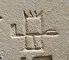 O12 on an Egyptian monument