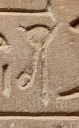 O44 on an Egyptian monument