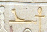 T21 on an Egyptian monument