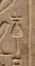 U34 on an Egyptian monument