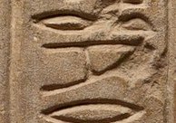 U7 on an Egyptian monument