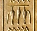 W17 on an Egyptian monument