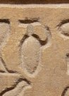 W9 on an Egyptian monument
