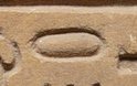 X4b on an Egyptian monument